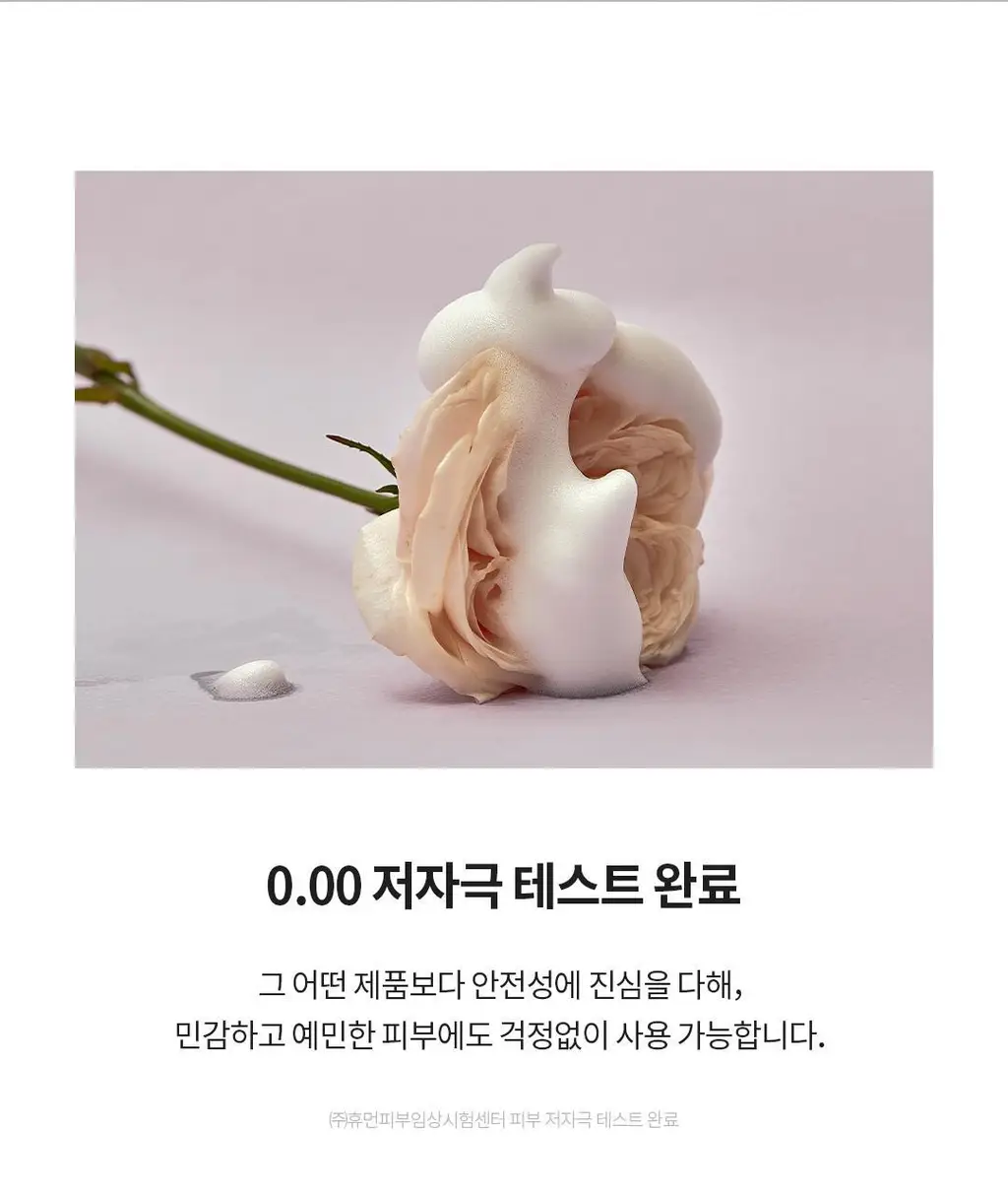 [프리미엄케어] 소울 로즈 솔루션 저자극 와이폼 150ml 상세페이지 9